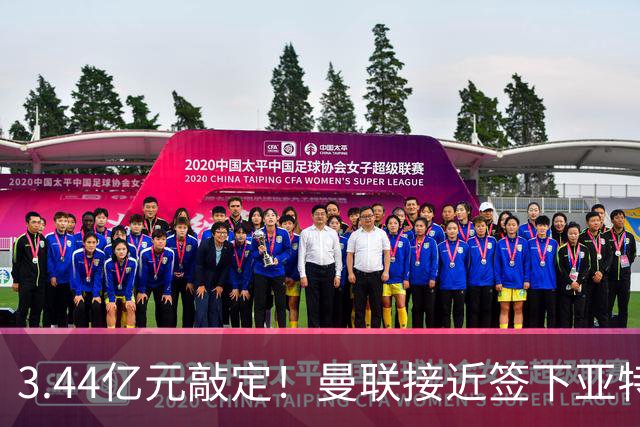 3.44亿元敲定！曼联接近签下亚特兰大中场埃德森，接班卡塞米罗
